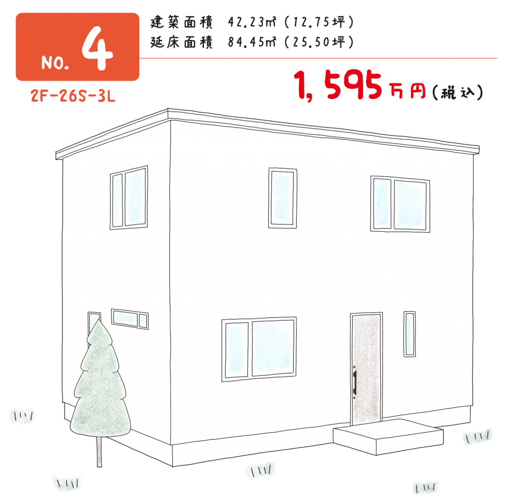 規格住宅 光輝建設